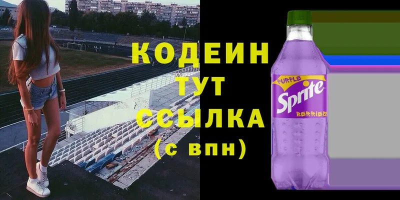 Codein Purple Drank Инза