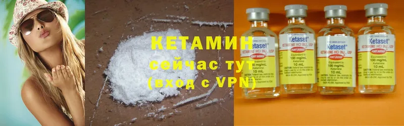 цены наркотик  blacksprut зеркало  Кетамин ketamine  Инза 