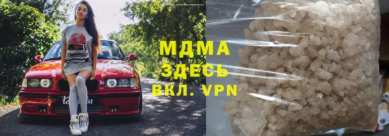 МДМА VHQ  Инза 